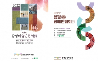 제6회 함평미술인협회