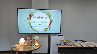 2025년 3월 문화가 있는 날 교육 진행 사진 [라탄공예 동물모양 바구니 만들기]