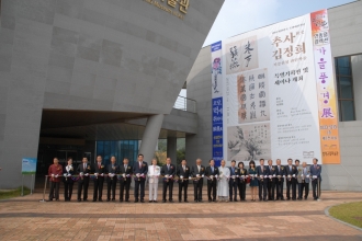 2015. 10. 23. 2015 국향대전기념『추사 김정희』기증신청 관련작품展 개막식