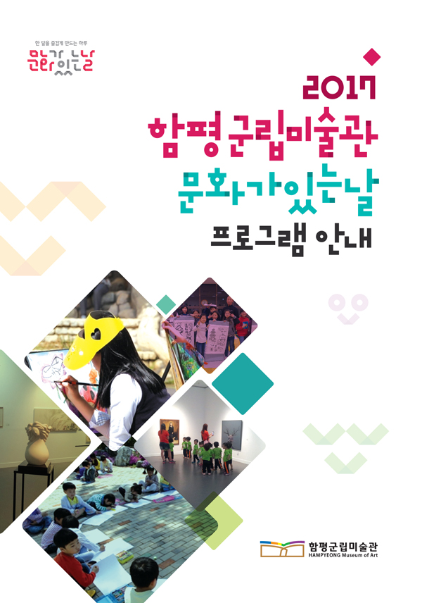 문화가있는날 리플렛-1.jpg