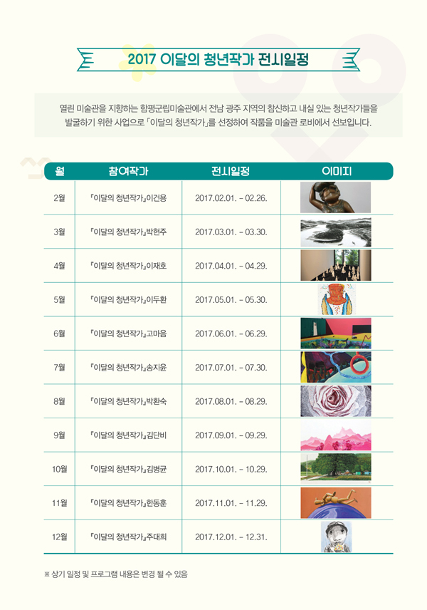 문화가있는날 리플렛(글씨깸)-4.jpg