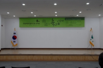 2017. 6. 17. 전남여성미술작가회 초대전 개막식