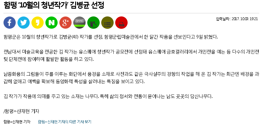 20171009광주매일신문.png
