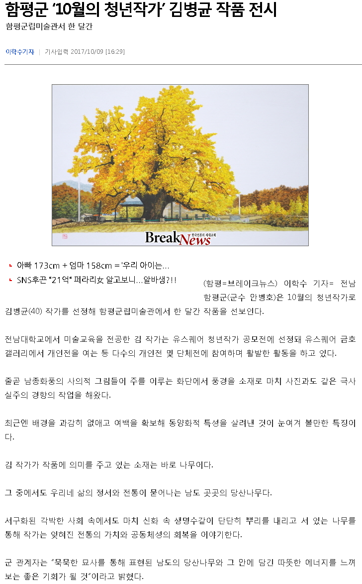 20171009브레이크뉴스◆.png