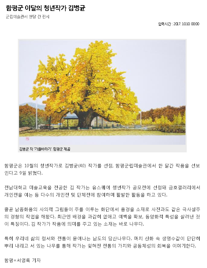 20171010전남일보.png