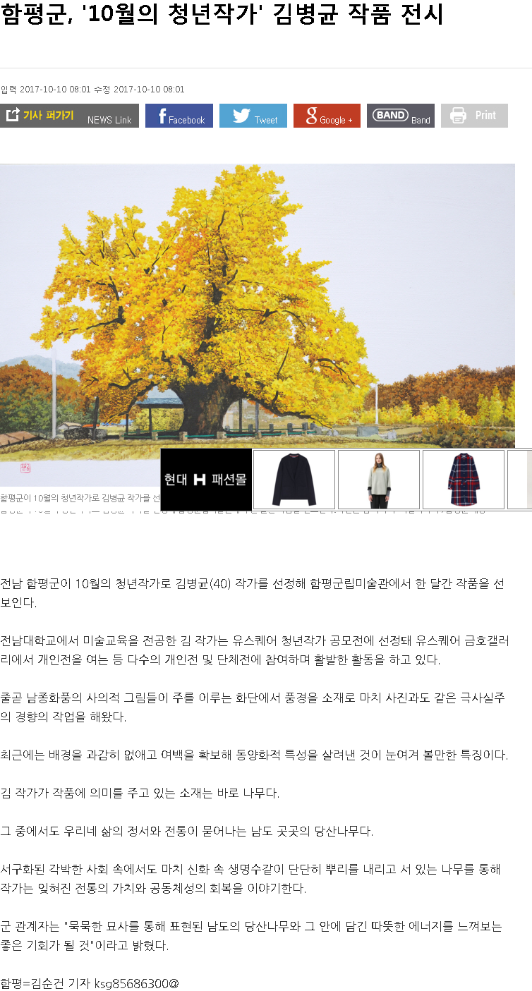 20171010중도일보.png