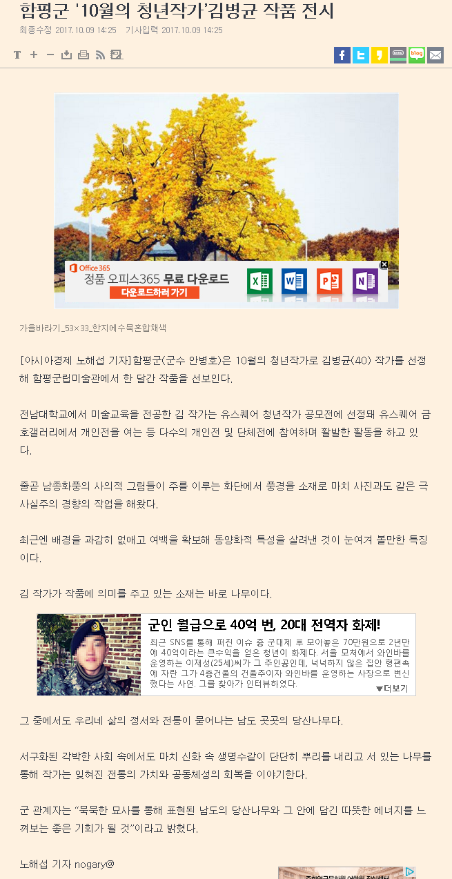 20171009아시아경제.png
