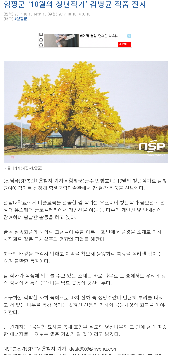 20171010NSP통신.png