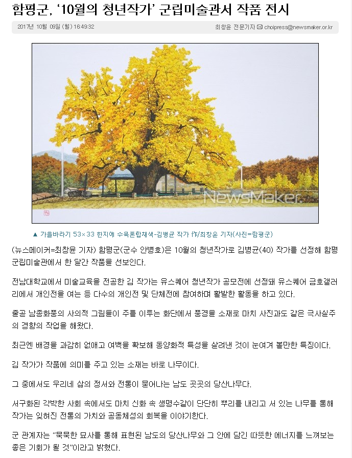 20171009뉴스메이커.png