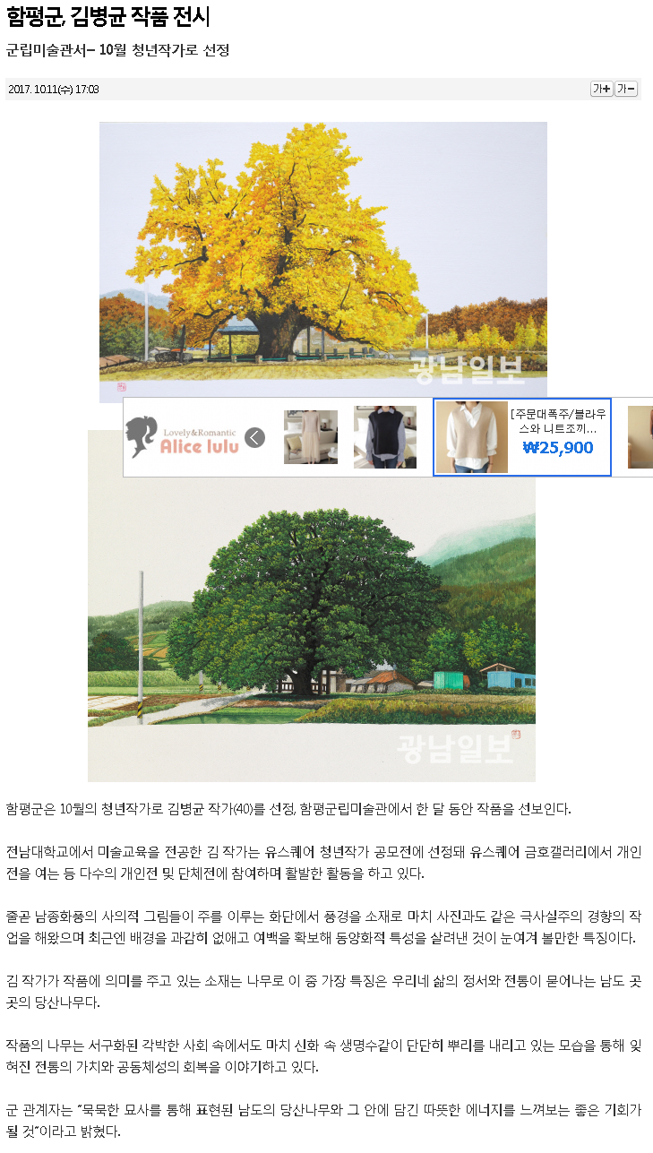 20171011광남일보.png
