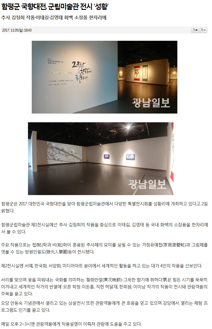 20171105 gwangnam.jpg