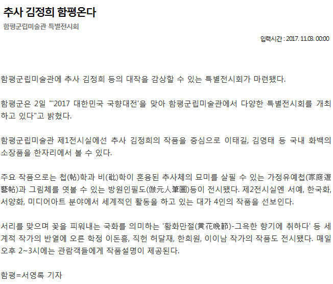 20171103 jeonnam.jpg