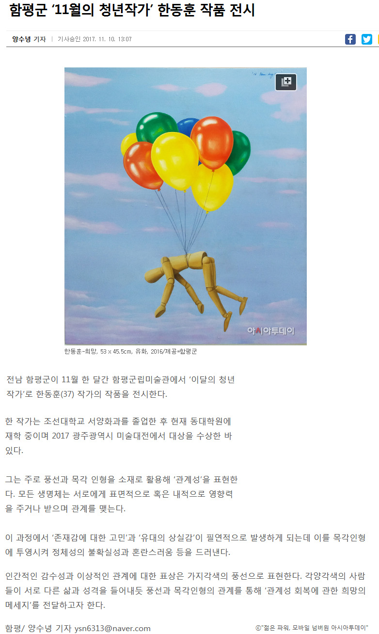 20171110 asiatoday.jpg