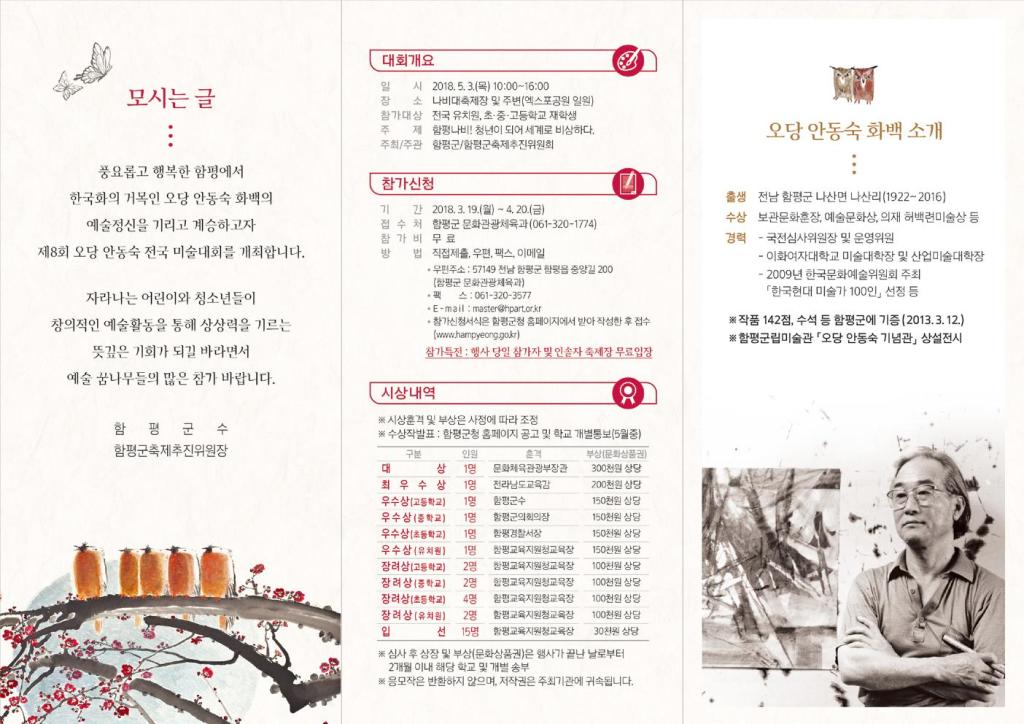 리플렛2.JPG