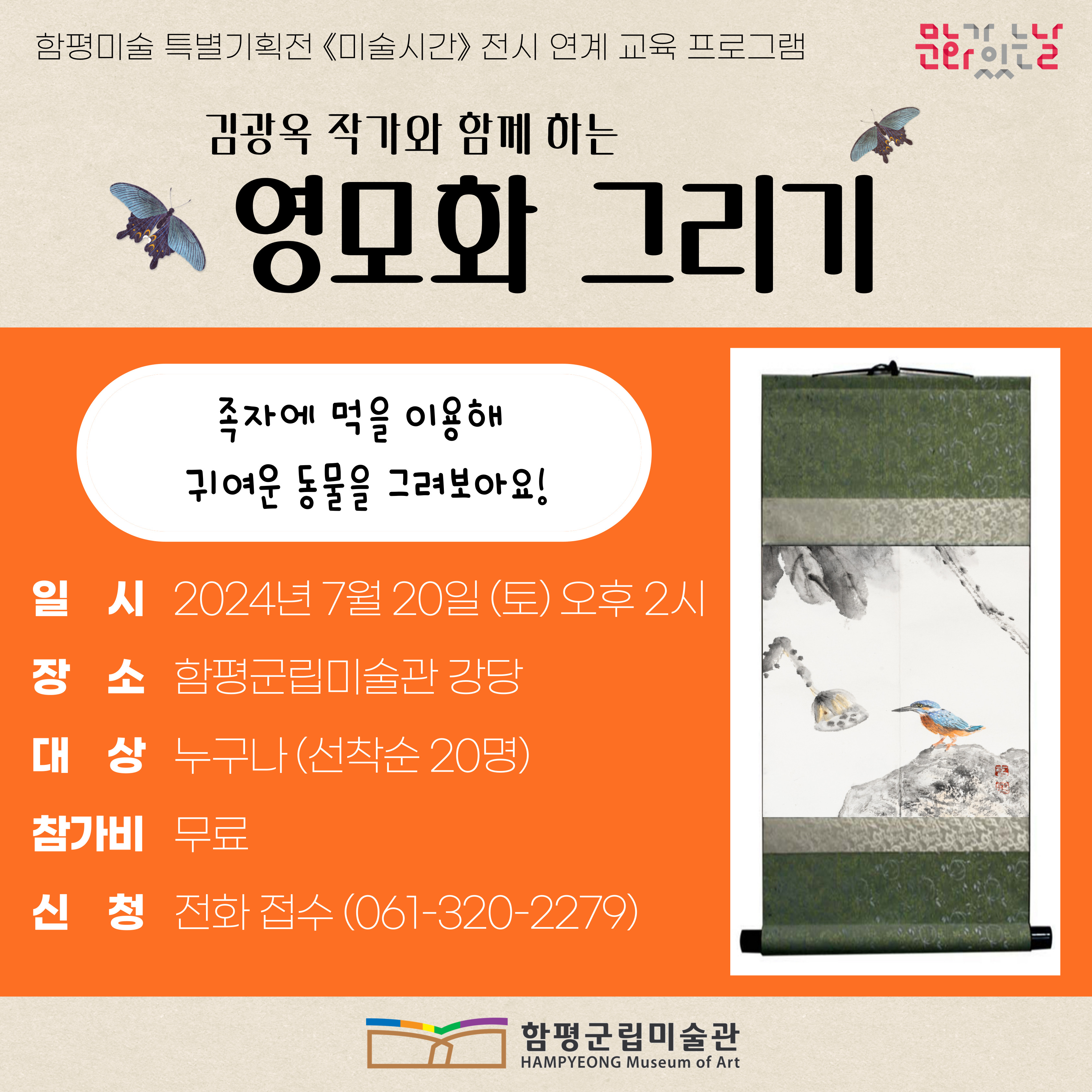7월 문화가 있는 날 홍보용 포스터(1).jpg