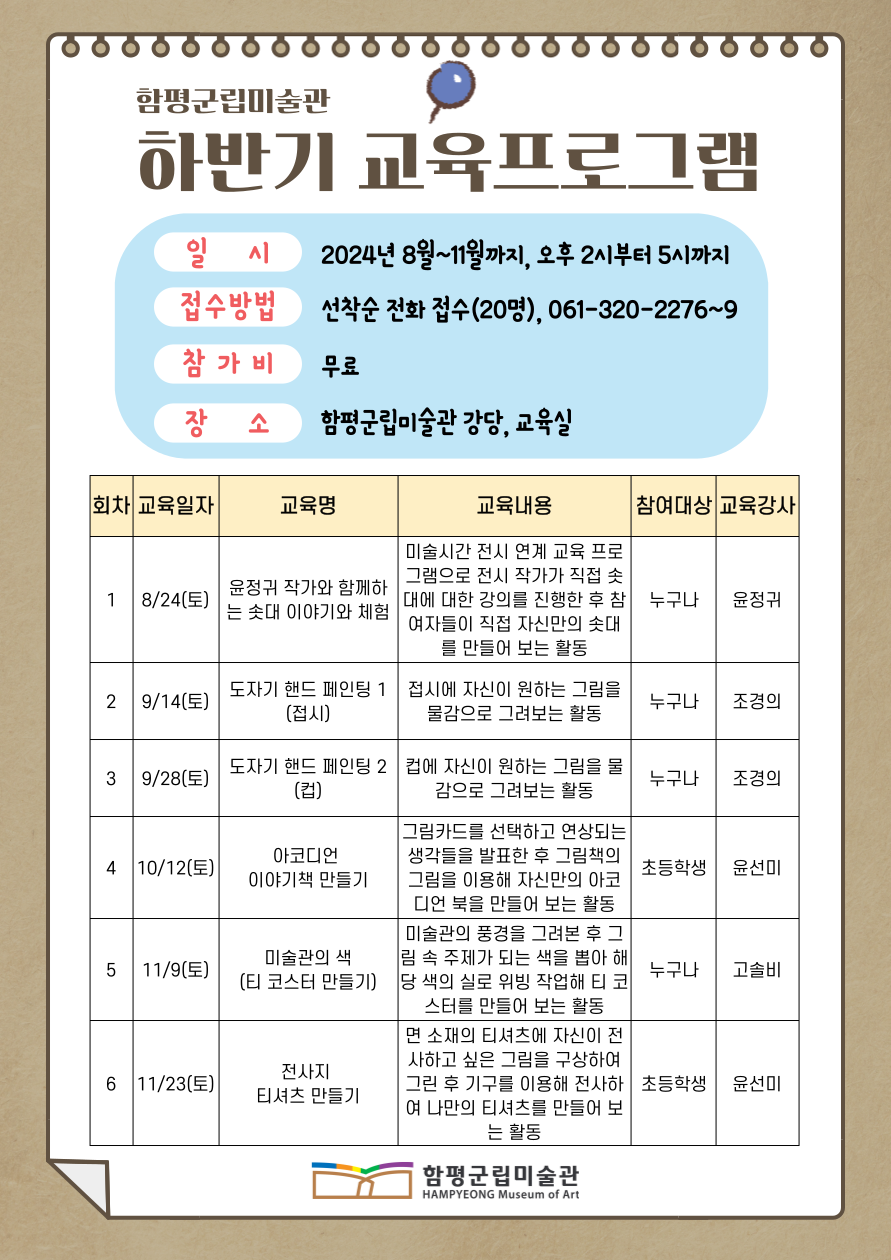 교육내용_홍보 포스터.png